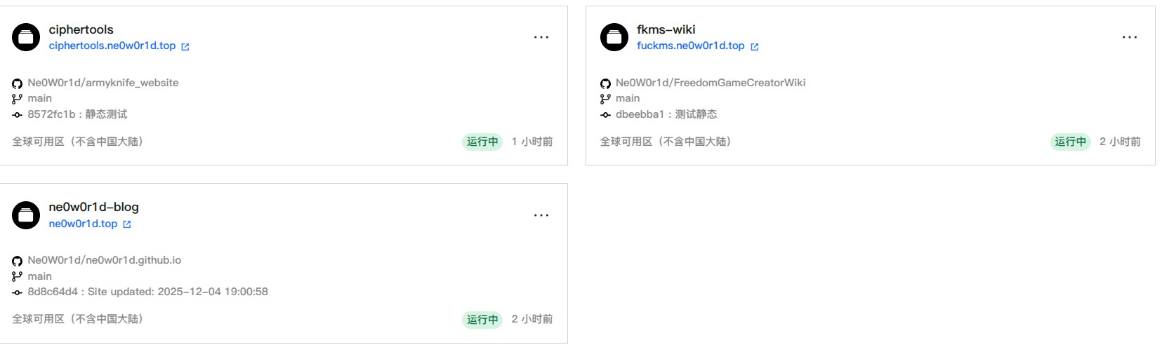 EdgeOne Pages 实例